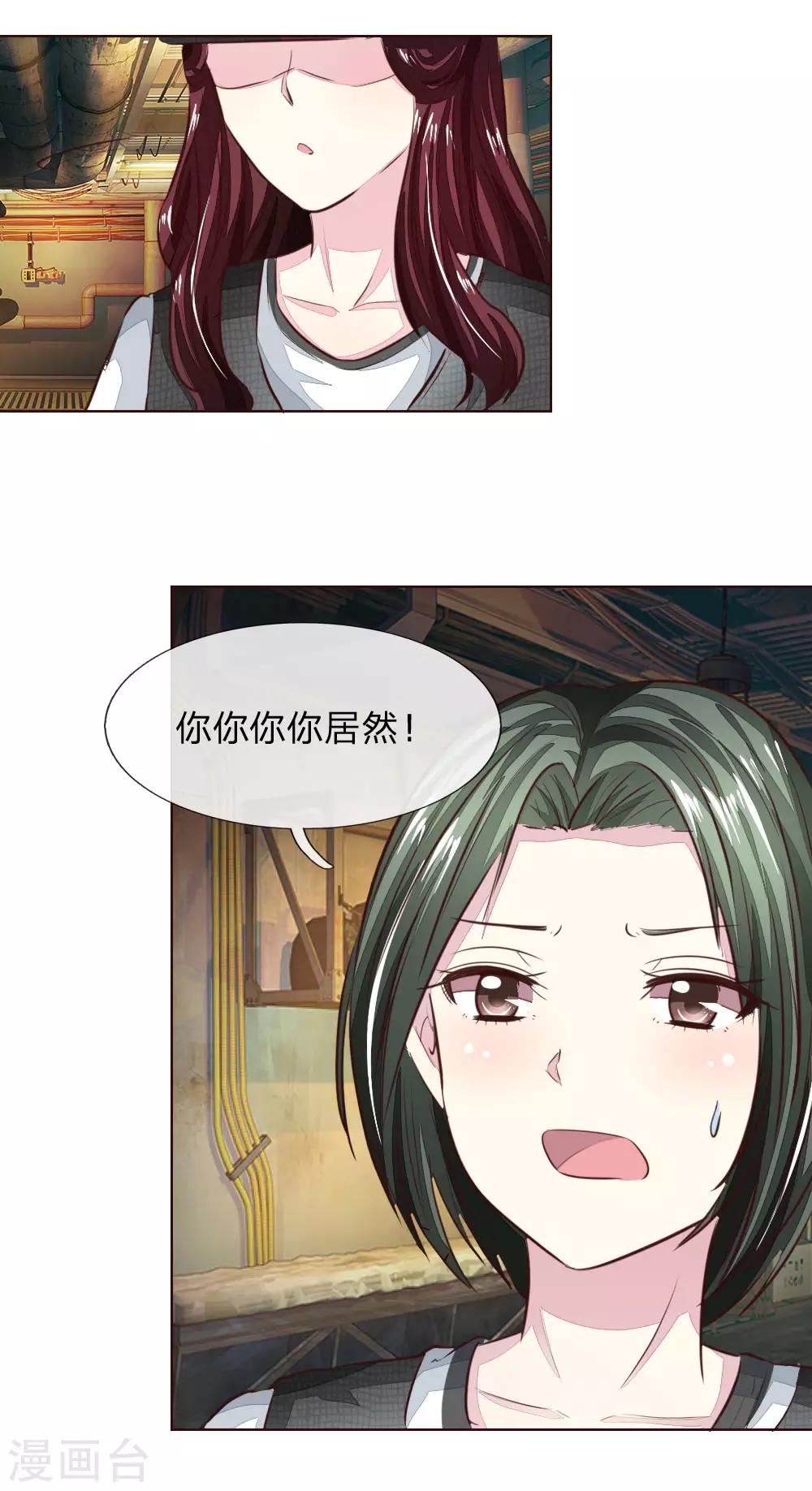 第176话 道具被动手脚了18