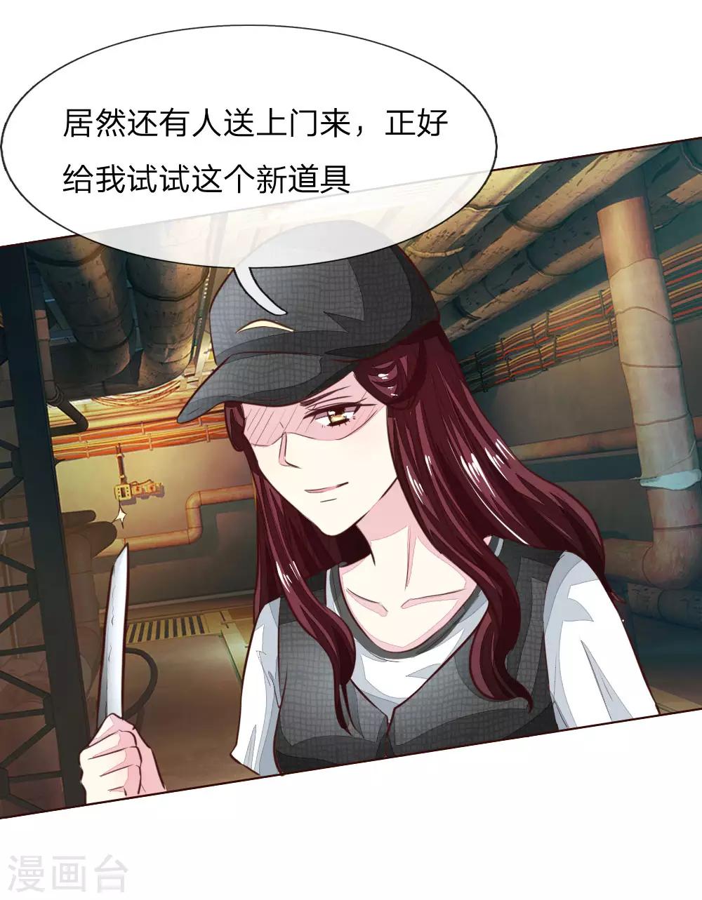第176话 道具被动手脚了19