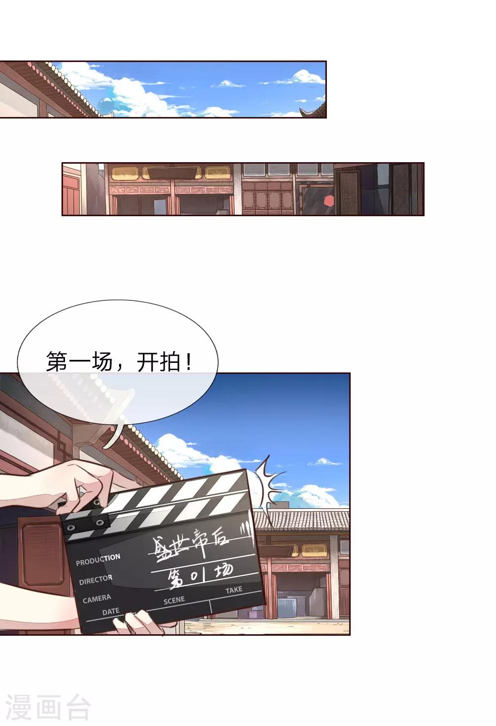 第176话 道具被动手脚了20