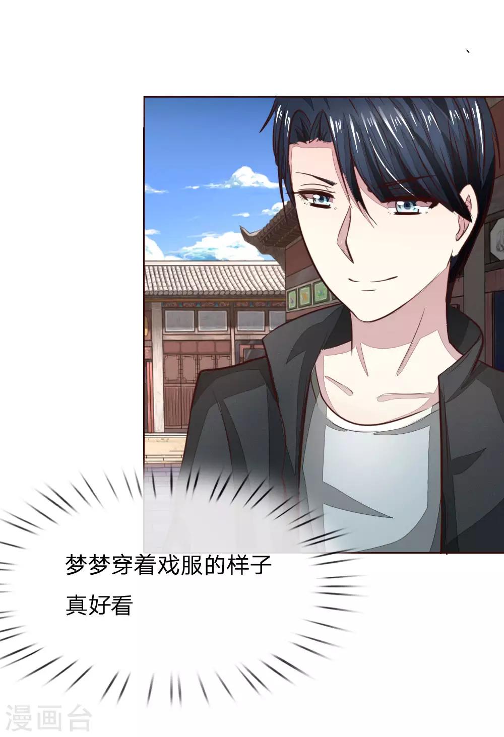 第176话 道具被动手脚了21