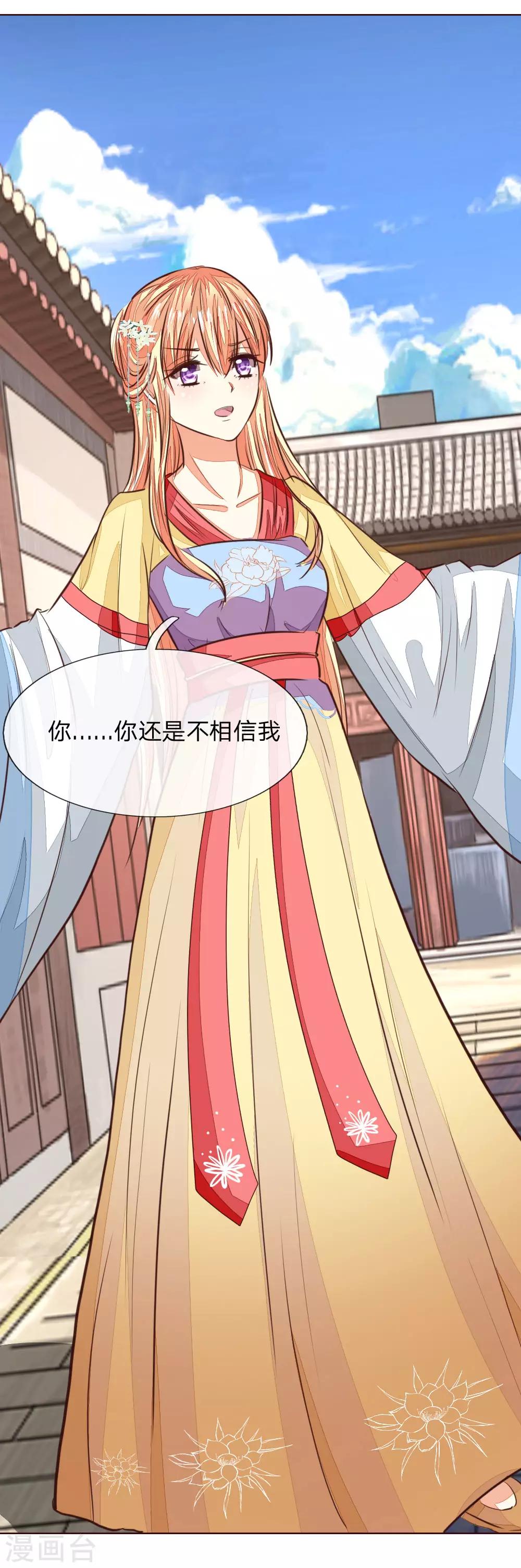 第176话 道具被动手脚了22