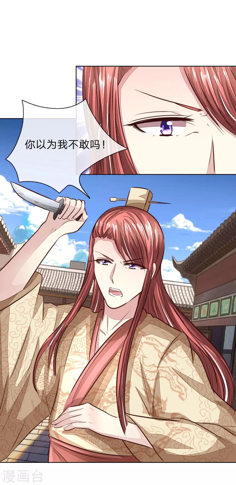 第176话 道具被动手脚了24