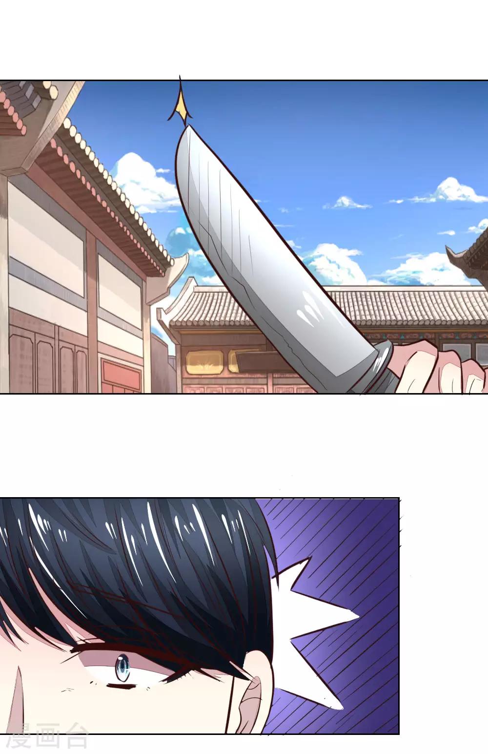 第176话 道具被动手脚了25