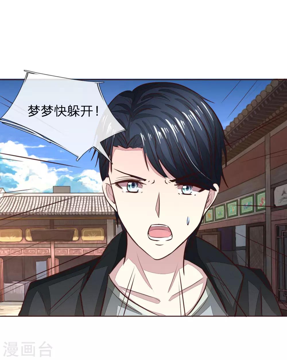 第177话 顾梦受伤了？0
