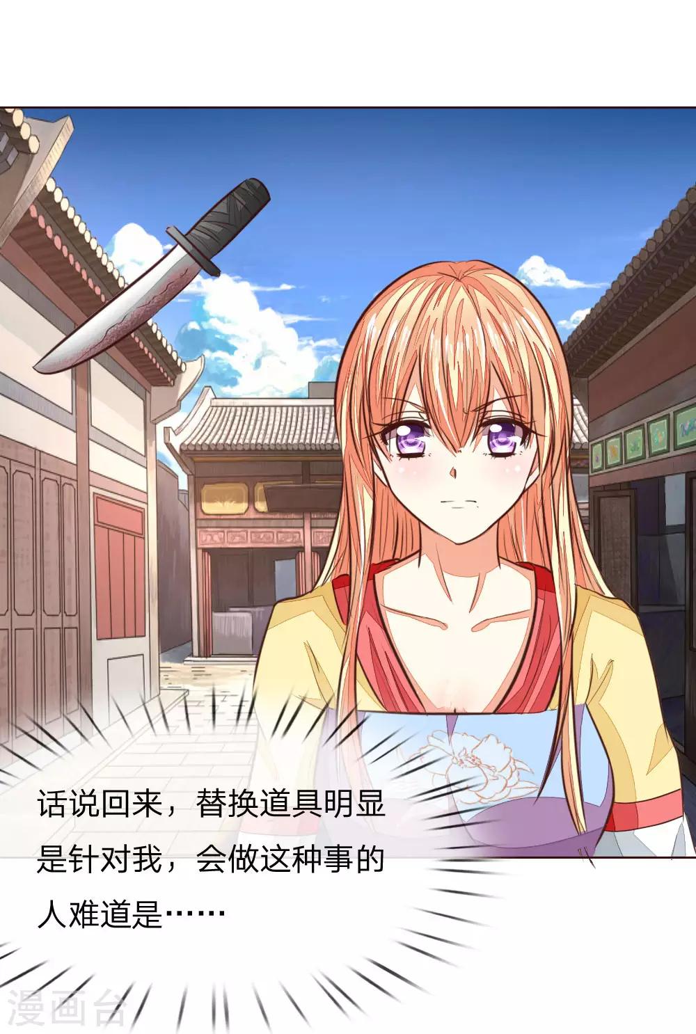 第177话 顾梦受伤了？10