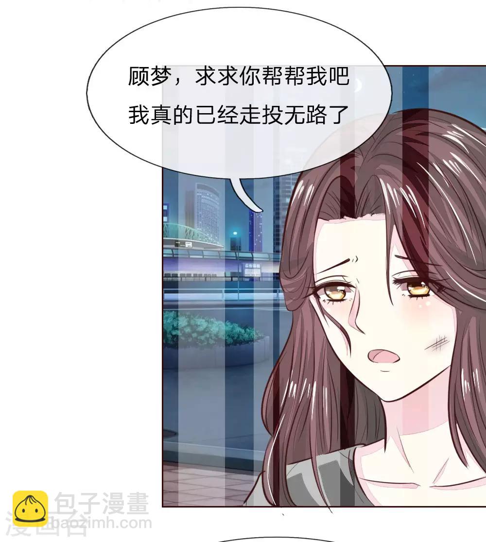 第177话 顾梦受伤了？11
