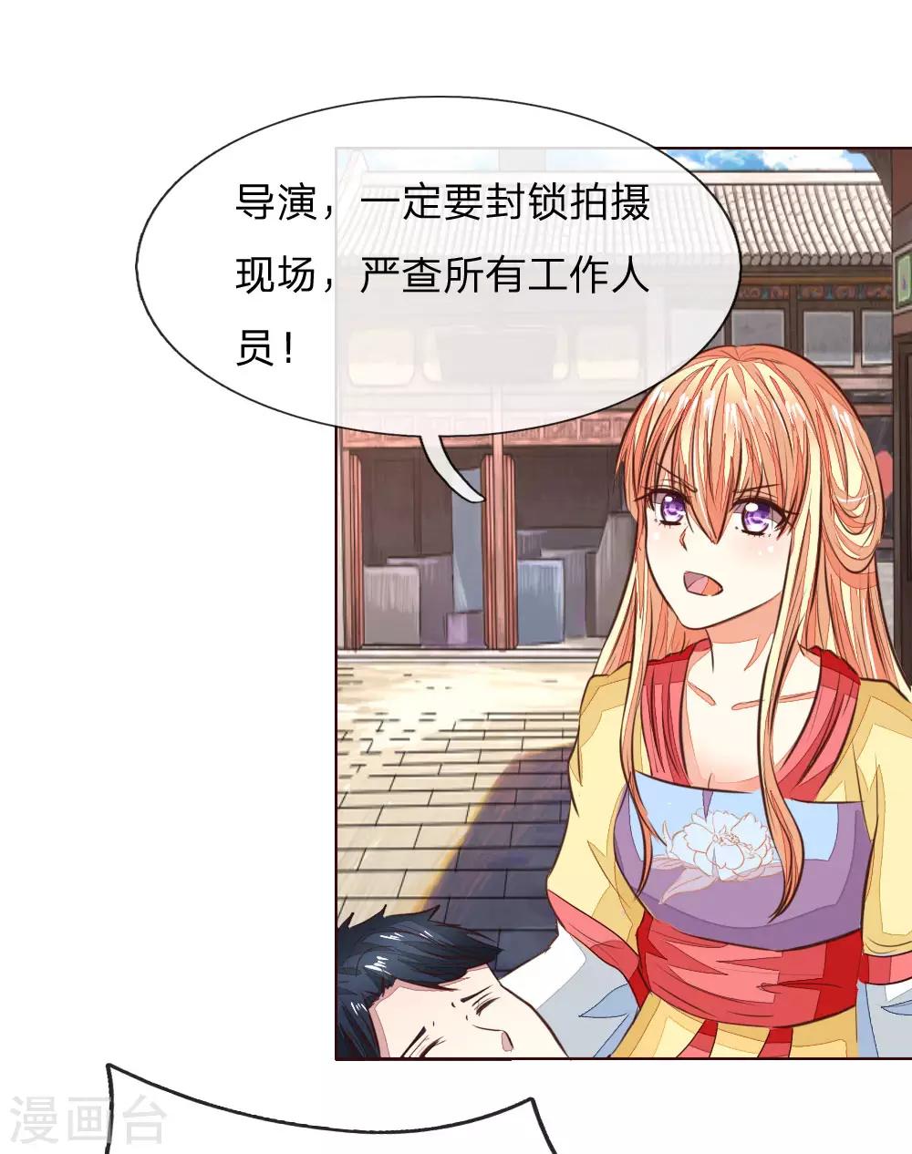 第177话 顾梦受伤了？14