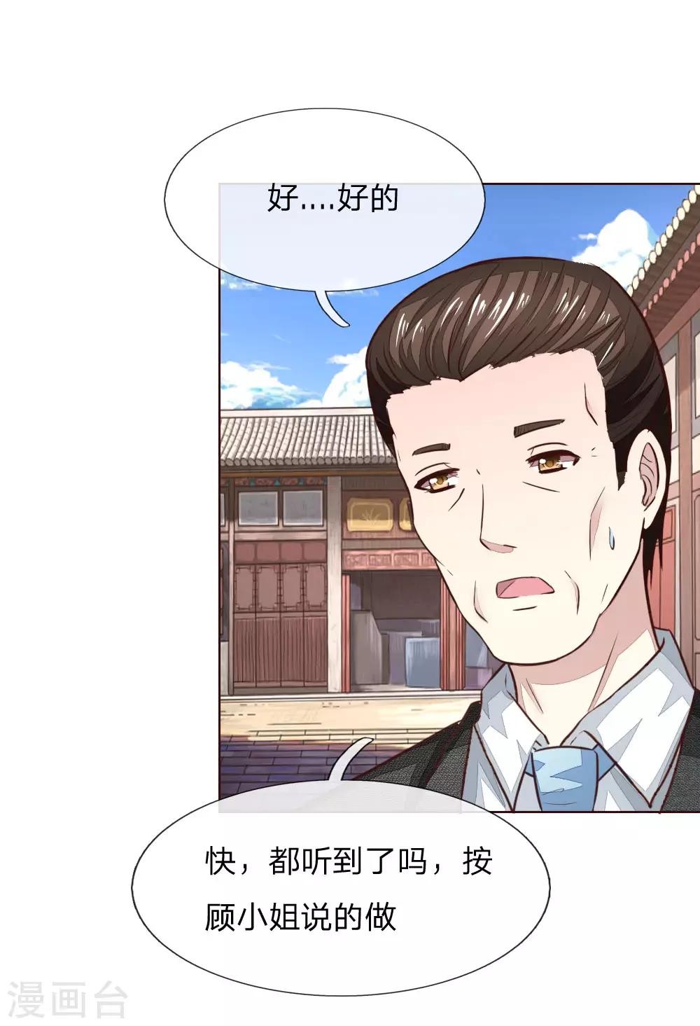 第177话 顾梦受伤了？16