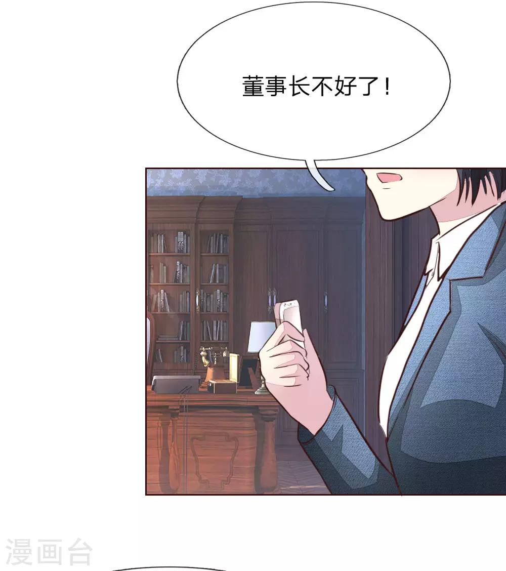 第177话 顾梦受伤了？22