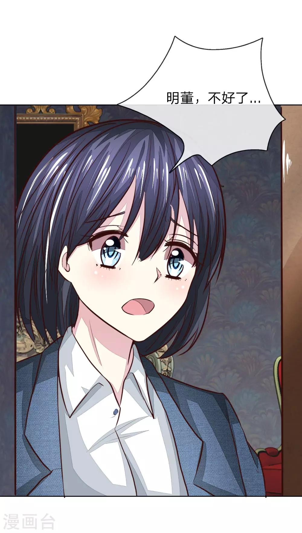 第177话 顾梦受伤了？26