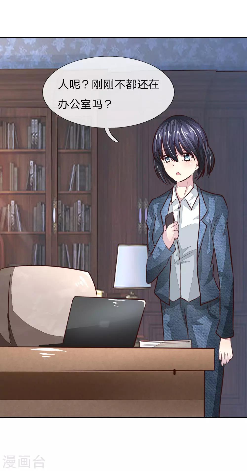 第177话 顾梦受伤了？28