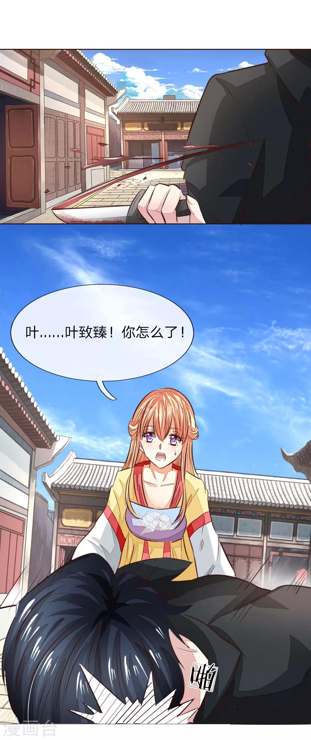 第177话 顾梦受伤了？4