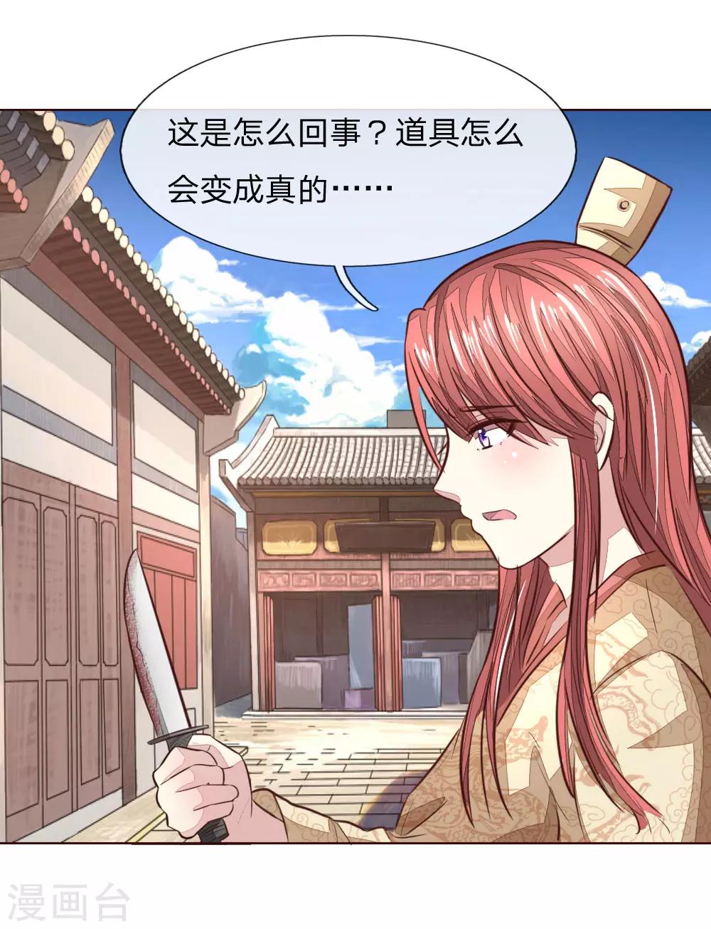 第177话 顾梦受伤了？5