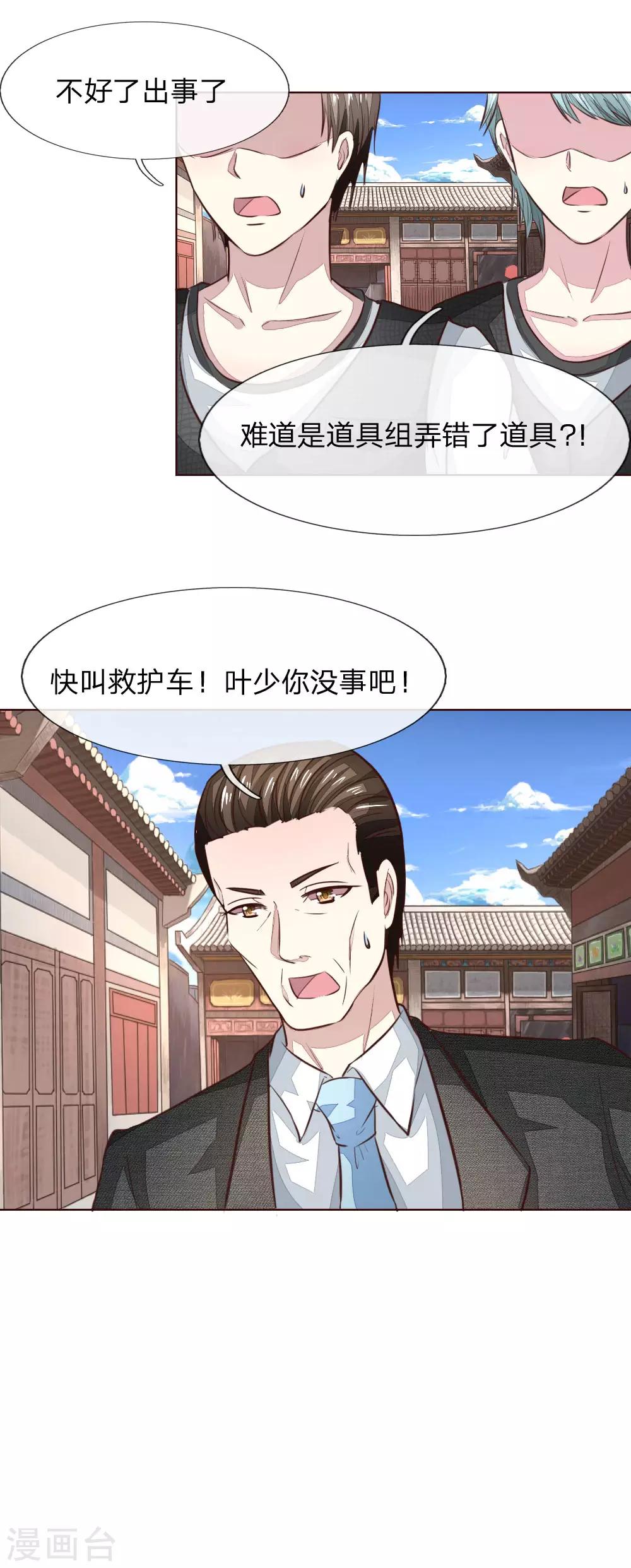 第177话 顾梦受伤了？6