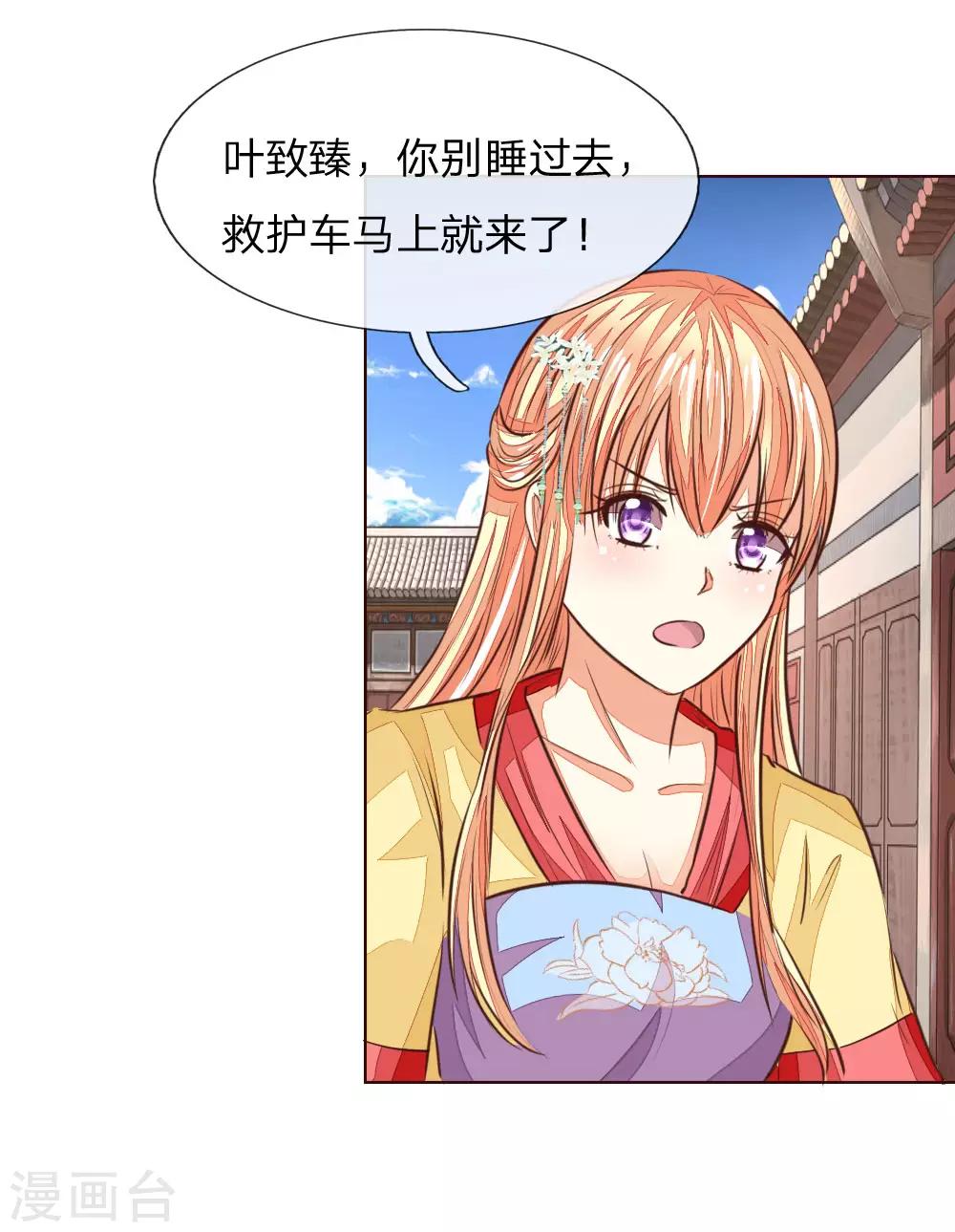 第177话 顾梦受伤了？7