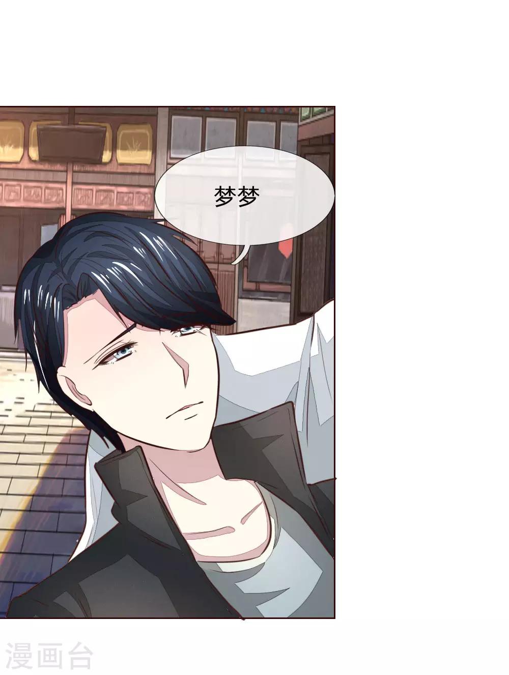 第177话 顾梦受伤了？8
