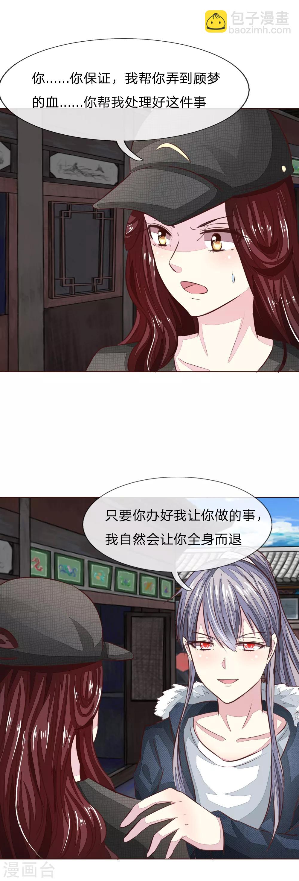 第178话 暗中之人12