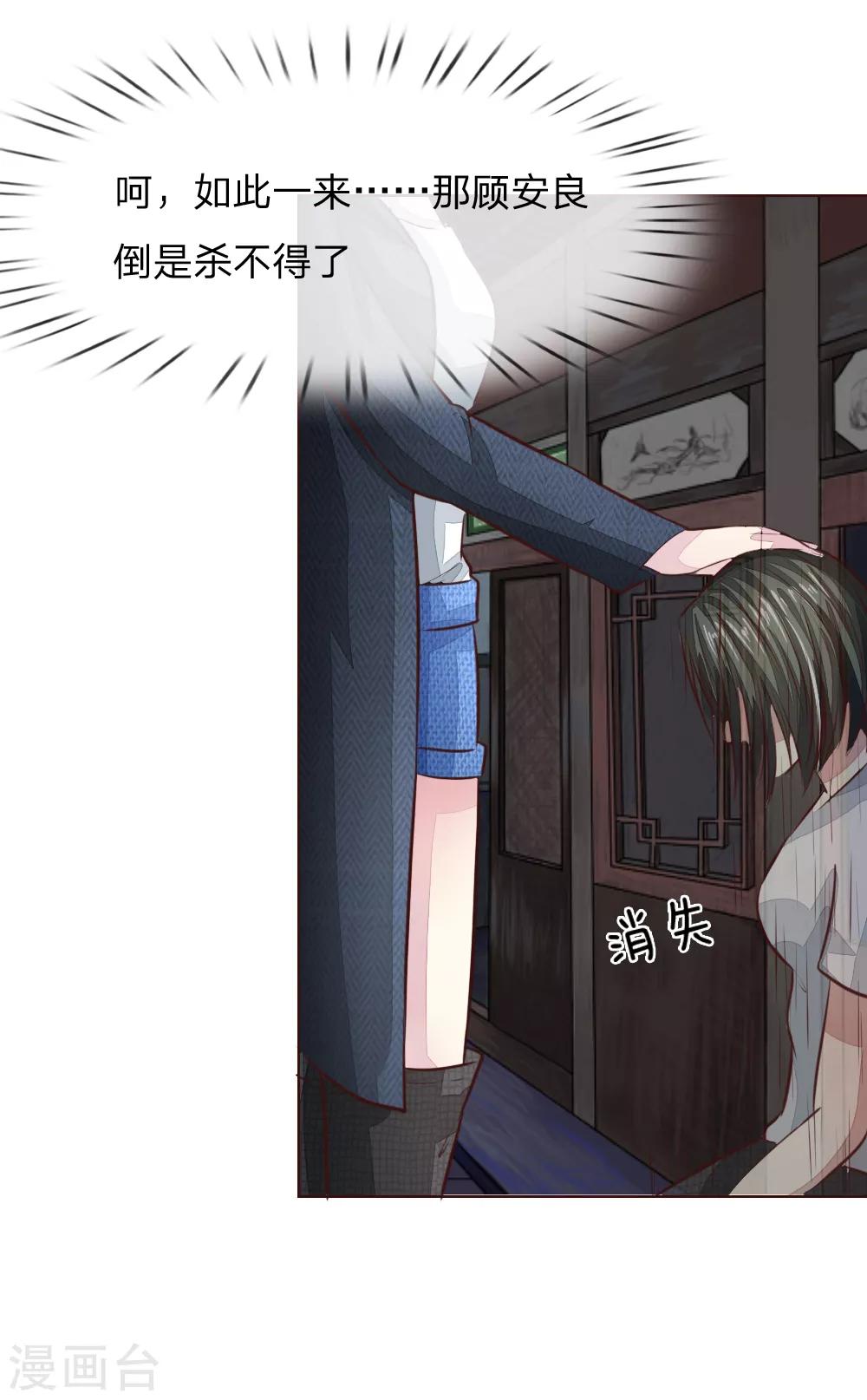 第178话 暗中之人16