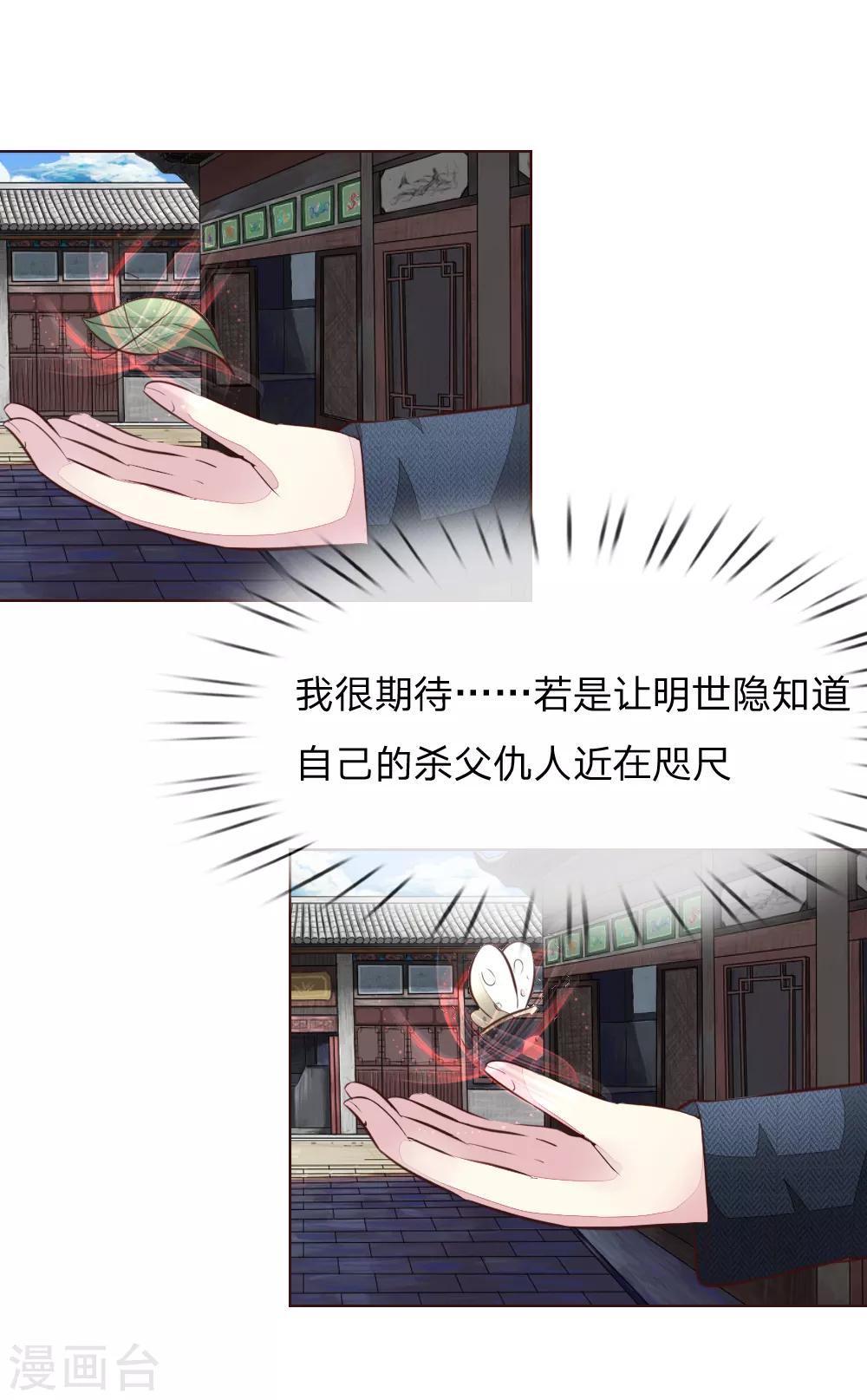 第178话 暗中之人17