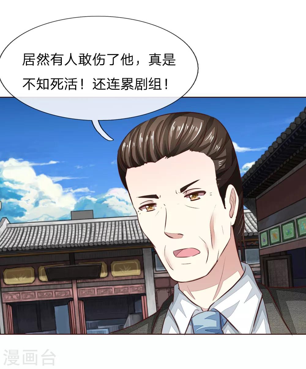 第178话 暗中之人2