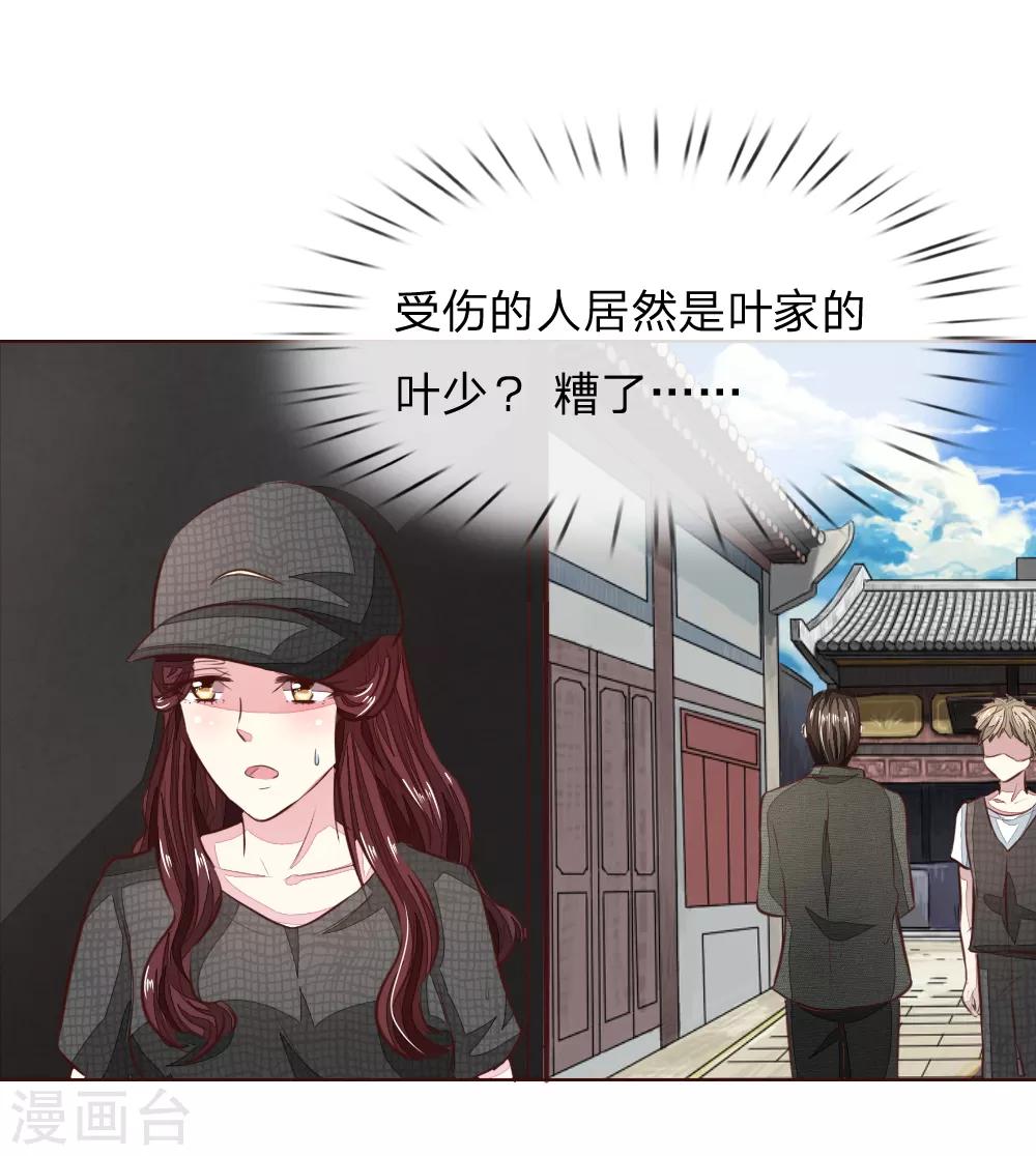 第178话 暗中之人3