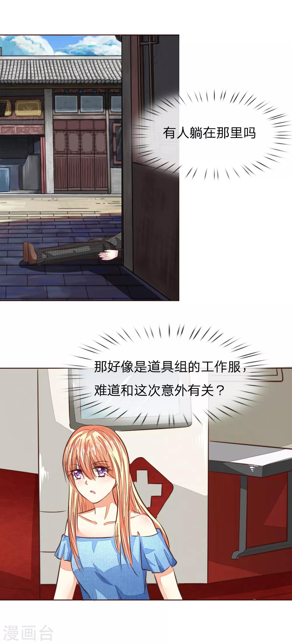 第178话 暗中之人6