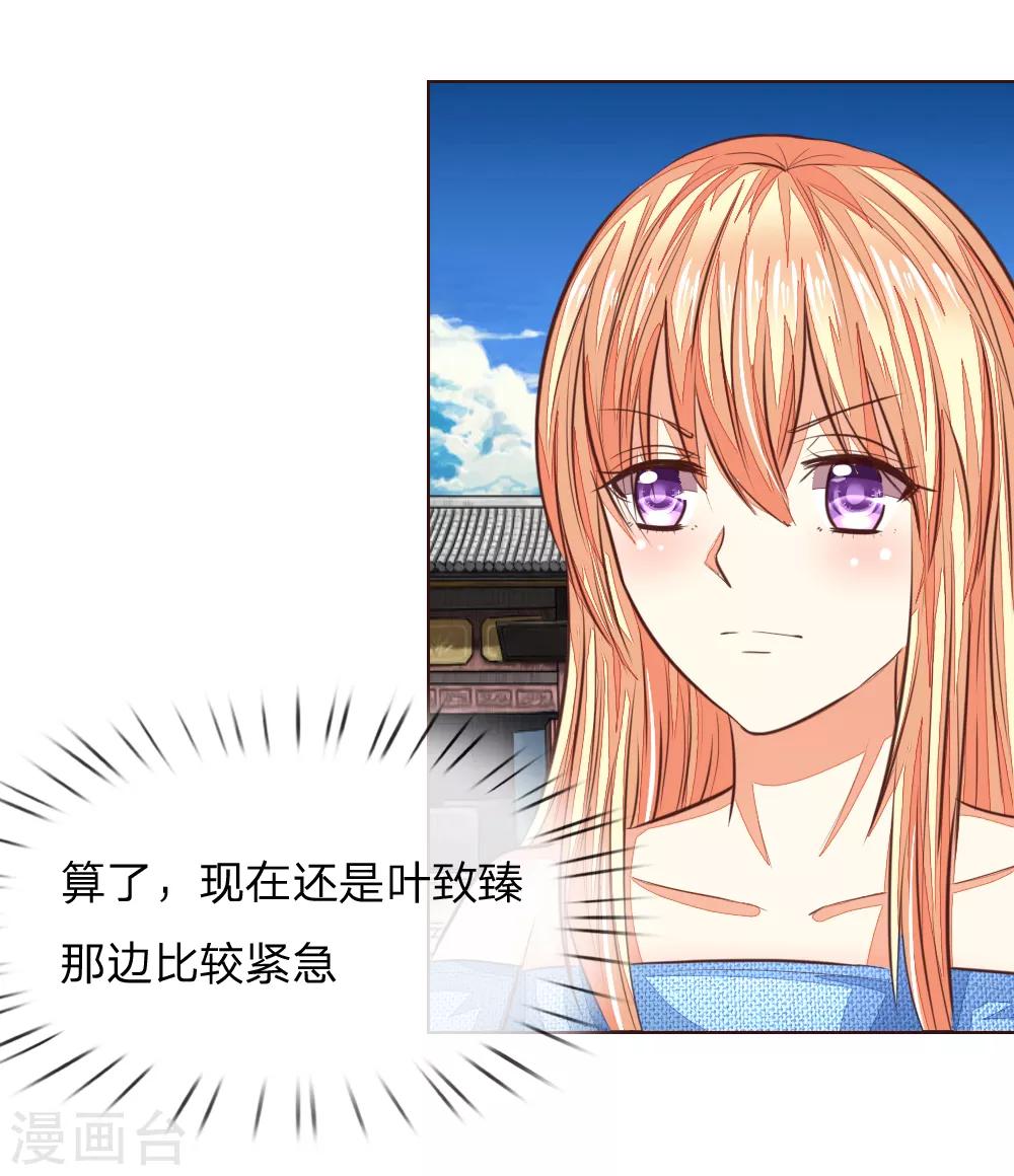 第178话 暗中之人8