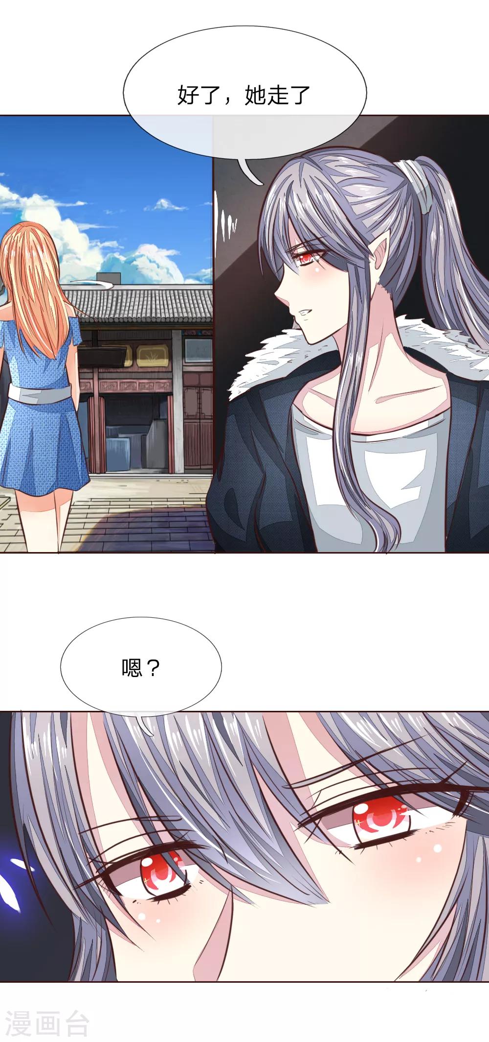 第178话 暗中之人9