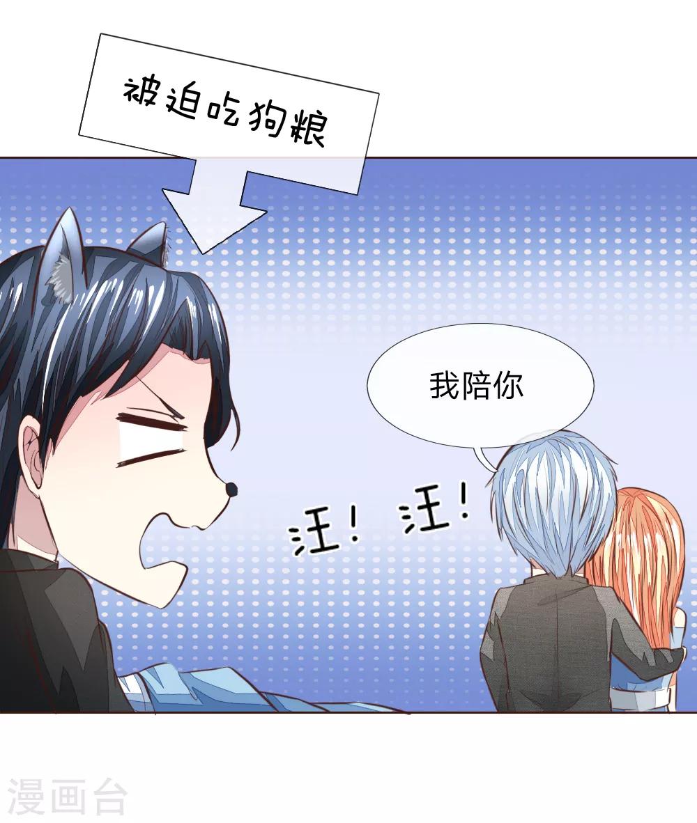 第179话 被迫吃狗粮14