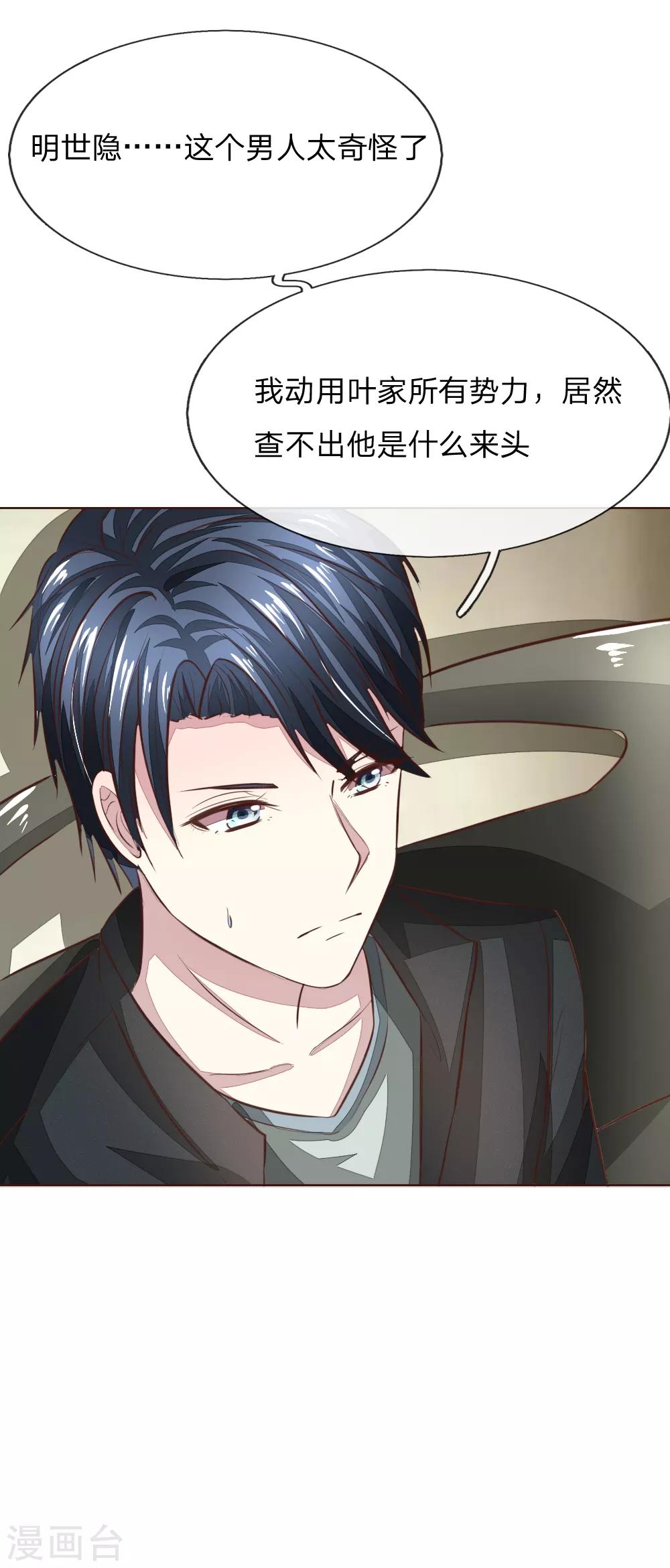 第179话 被迫吃狗粮15