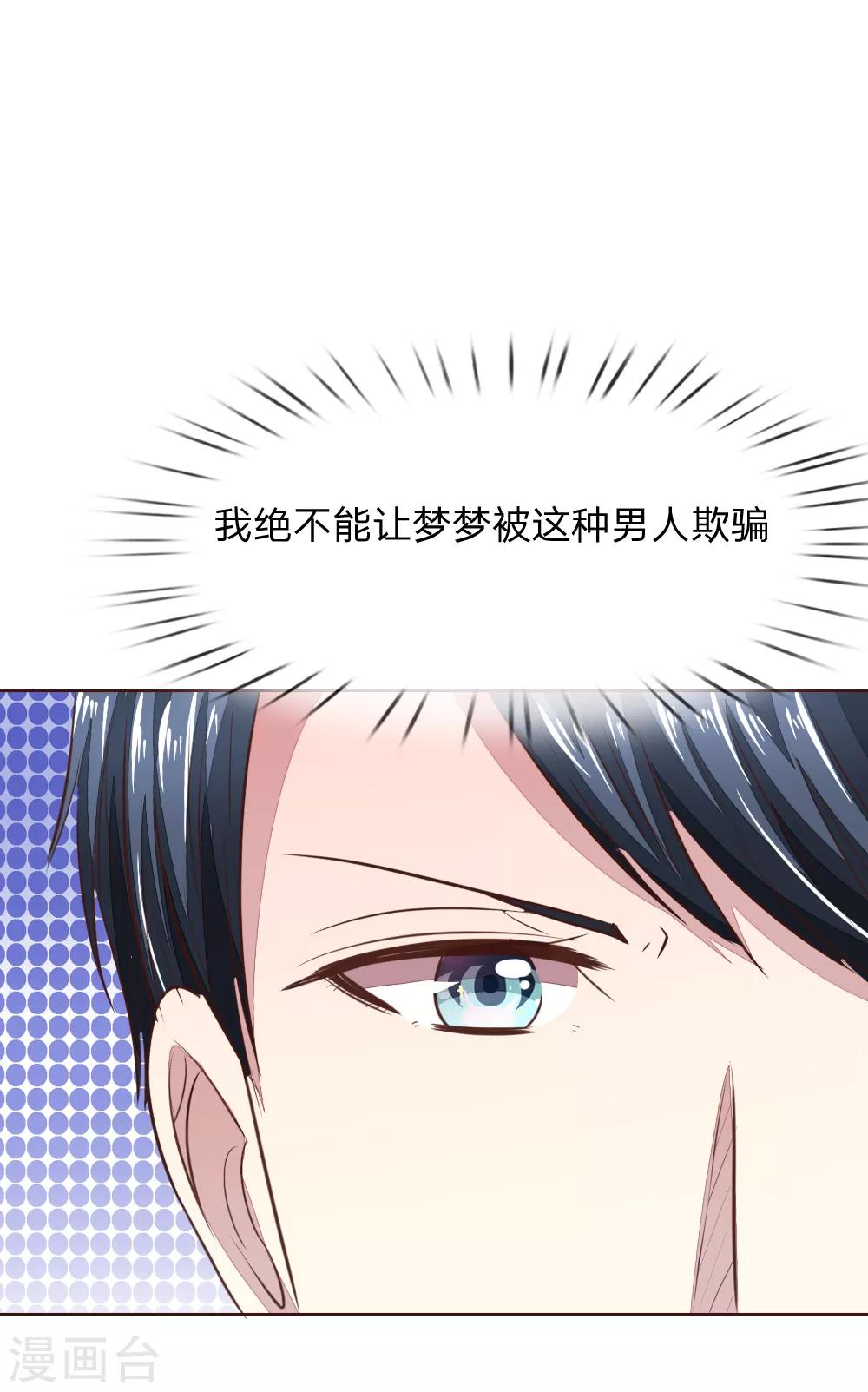 第179话 被迫吃狗粮16