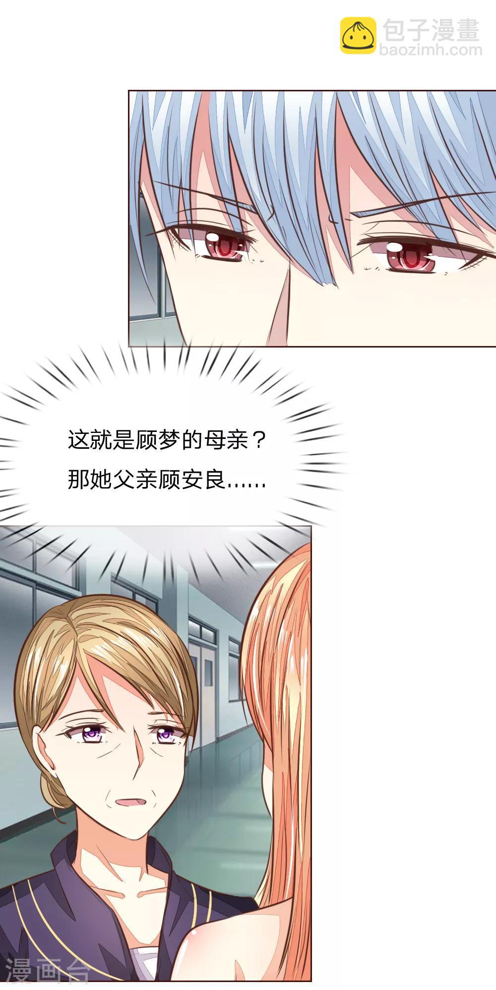 第180话 顾安良现身！12