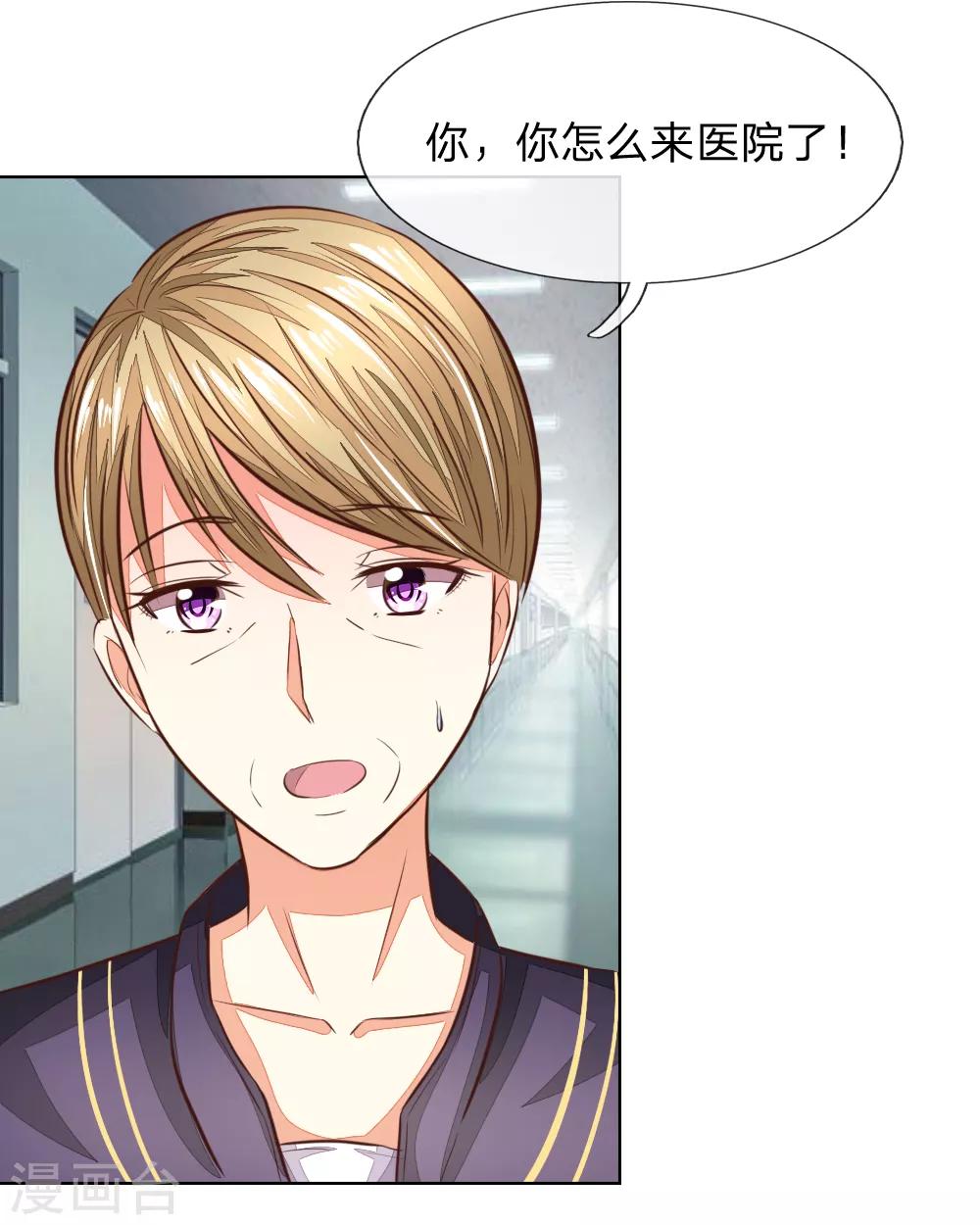 第180话 顾安良现身！6