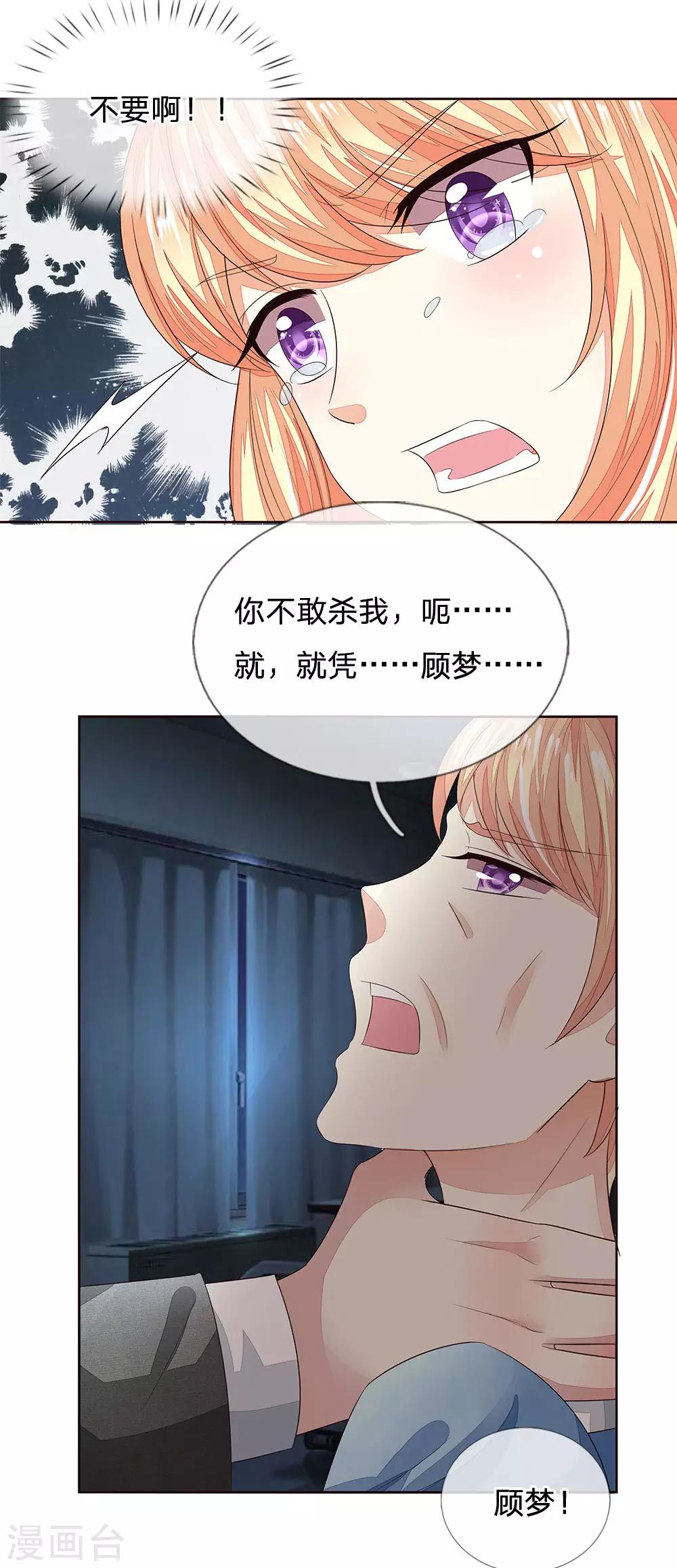 第181话 我的爸爸还活着12