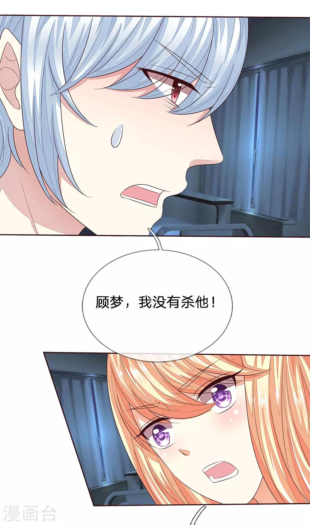 第181话 我的爸爸还活着18