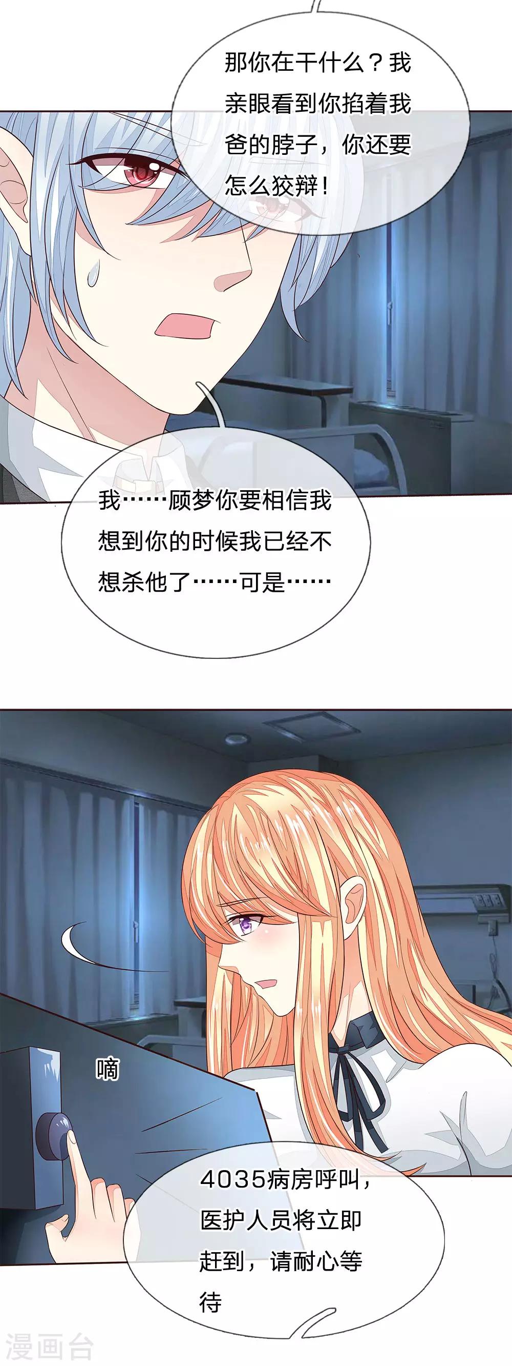 第181话 我的爸爸还活着19