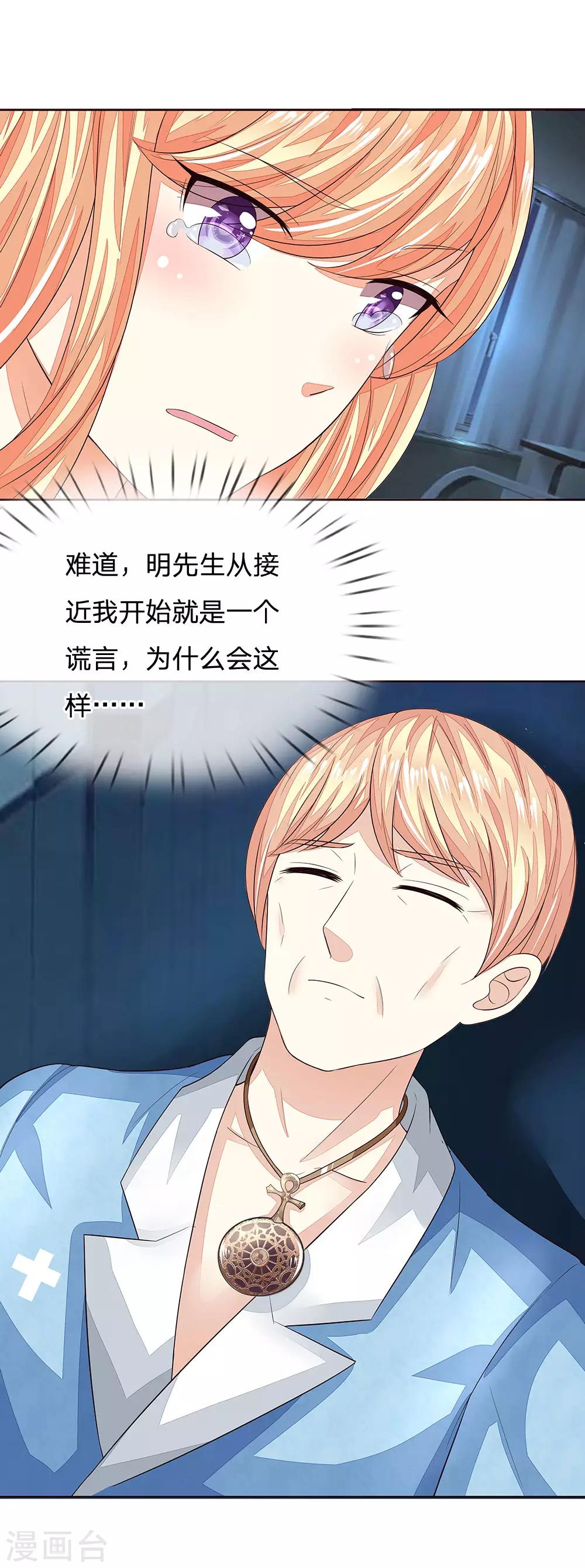 第181话 我的爸爸还活着24