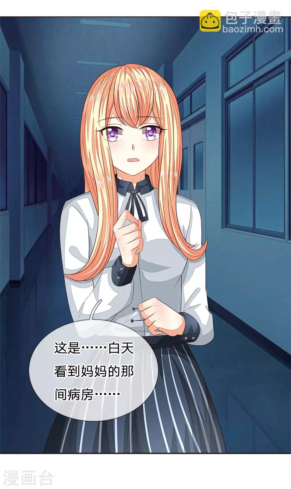 第181话 我的爸爸还活着5