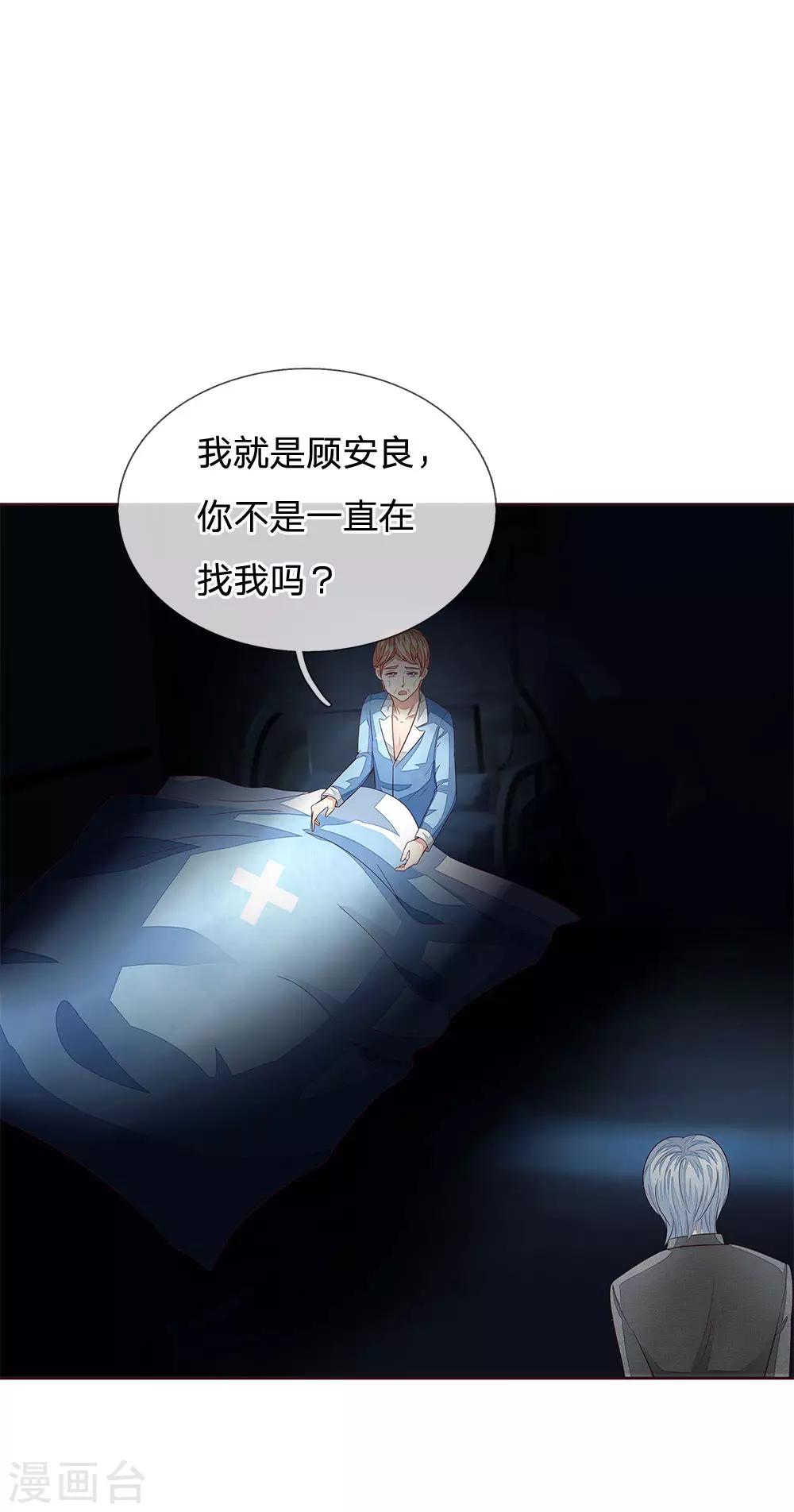 第181话 我的爸爸还活着6