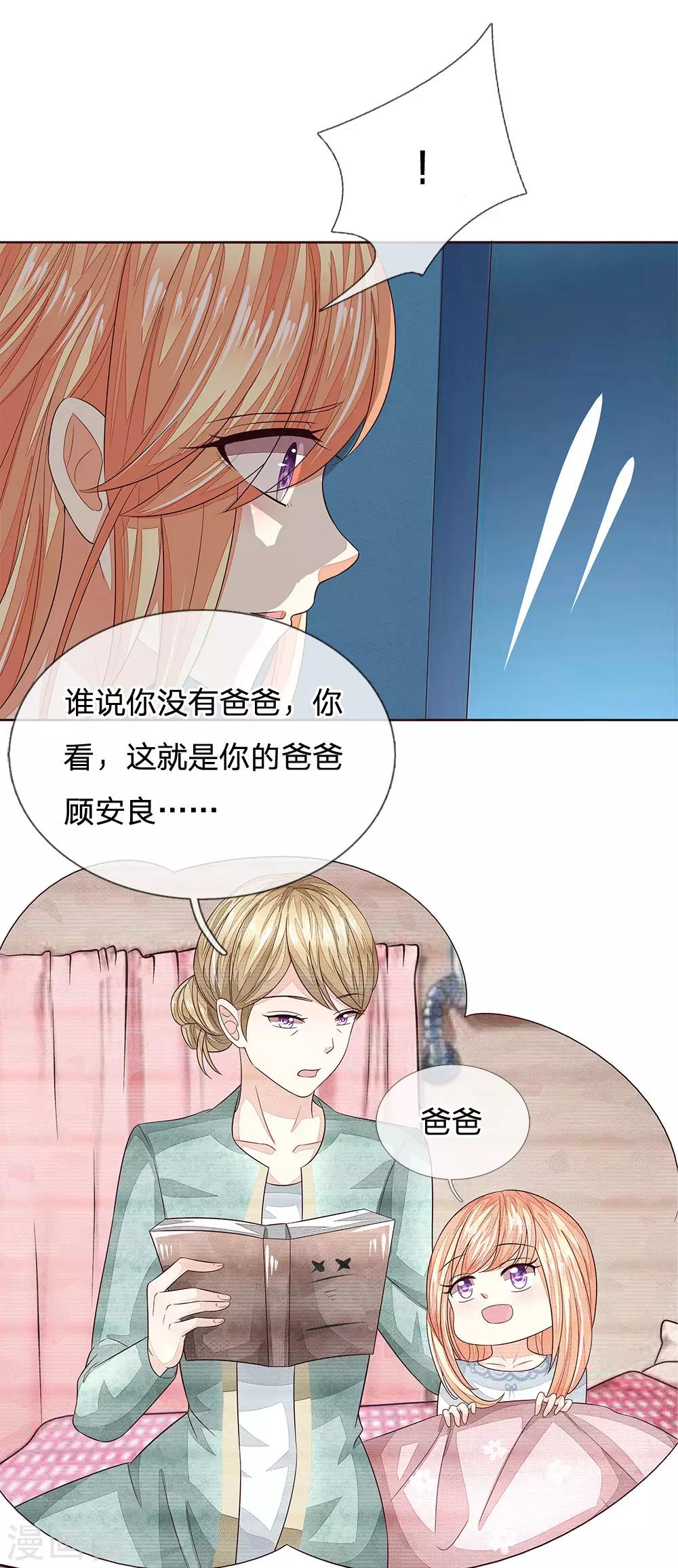第181话 我的爸爸还活着7