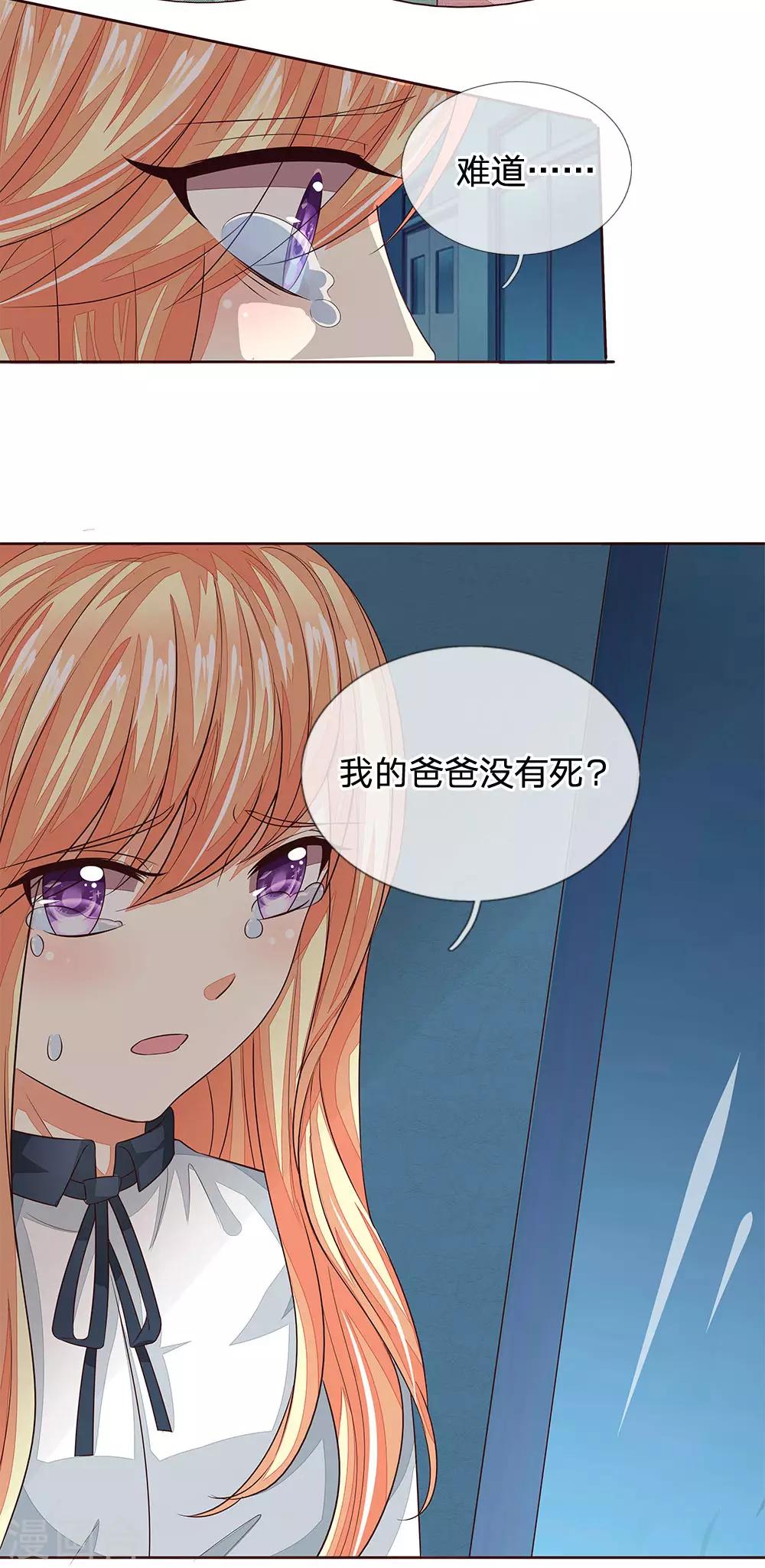 第181话 我的爸爸还活着8