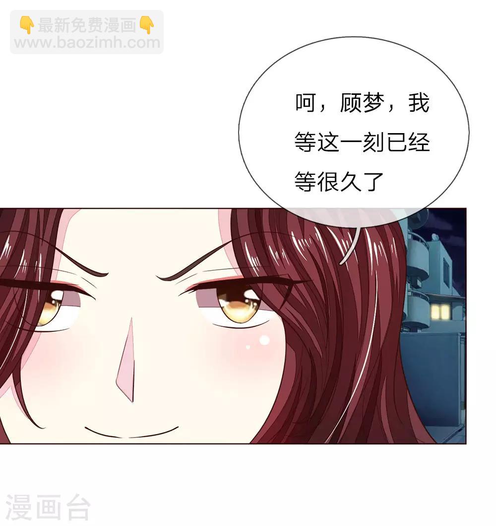 第182话 许宁的复仇19