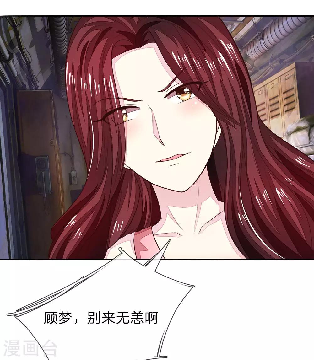 第182话 许宁的复仇33