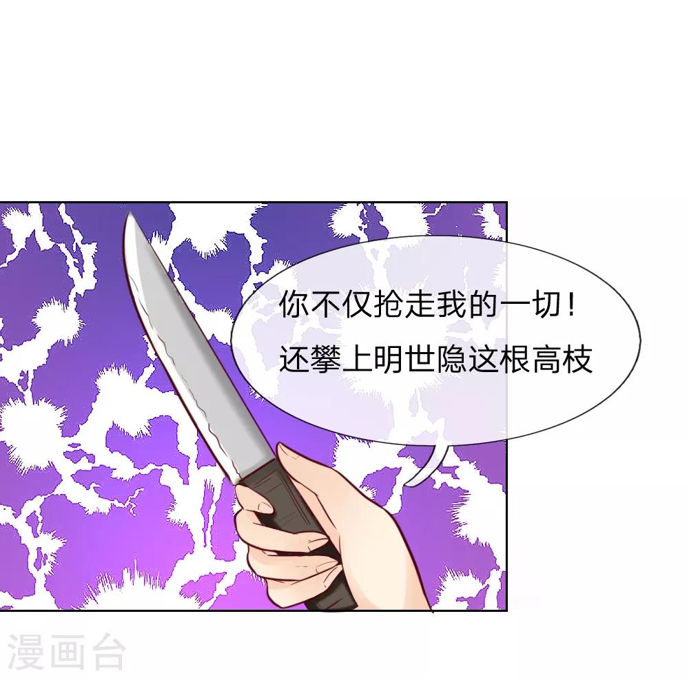 第183话 为什么抽我的血14