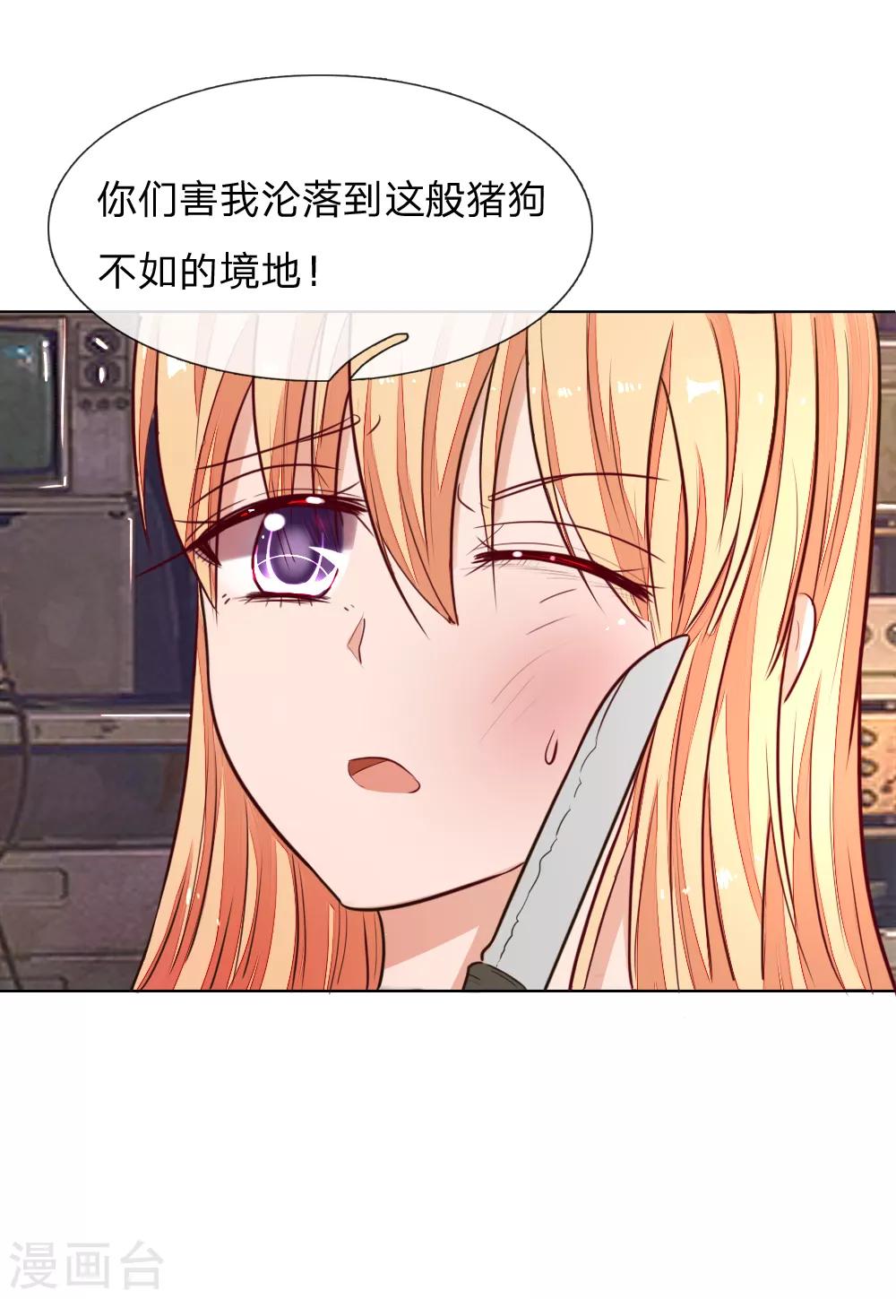 第183话 为什么抽我的血15