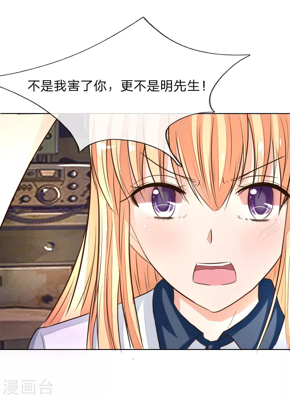 第183话 为什么抽我的血18