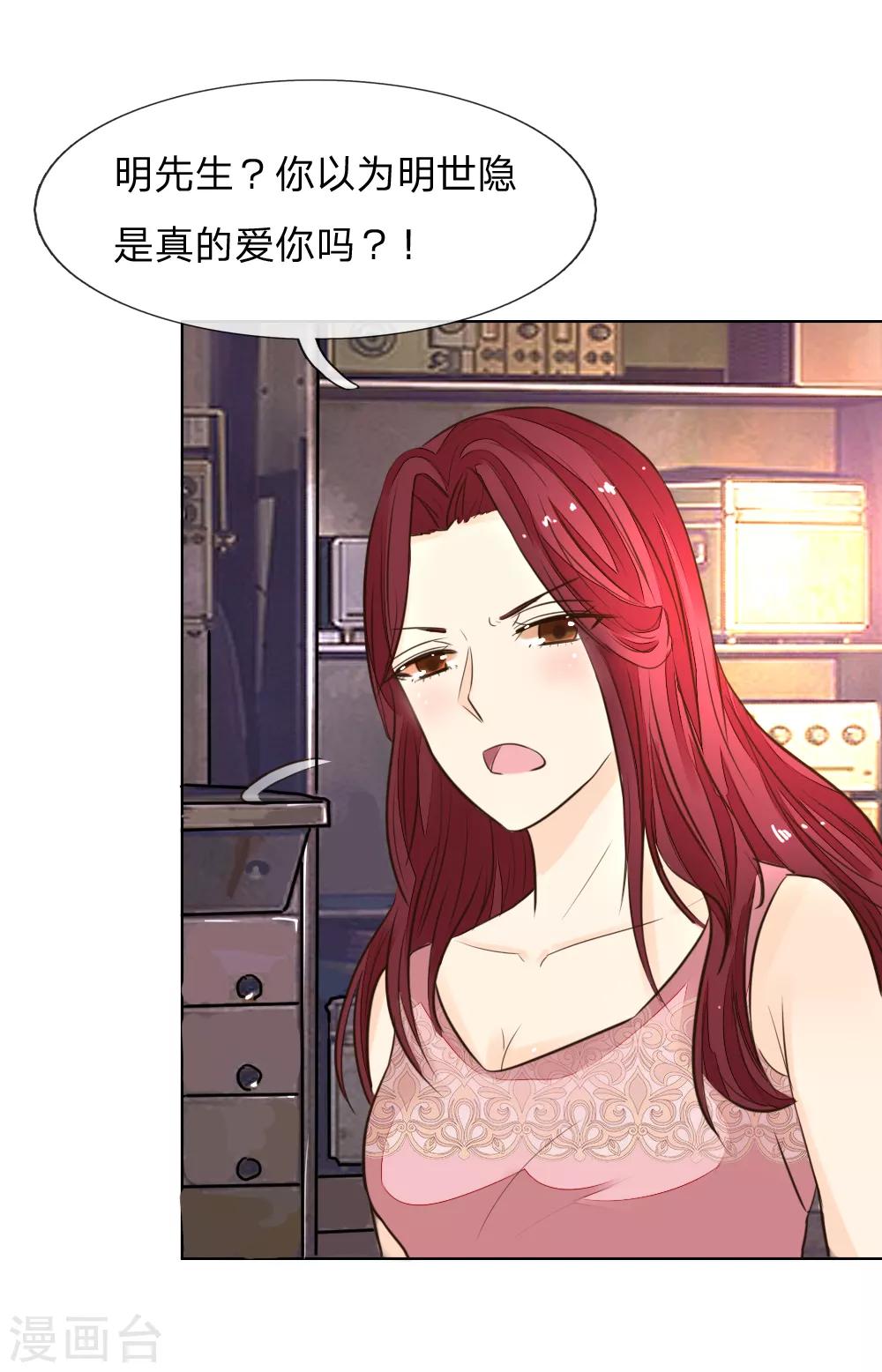 第183话 为什么抽我的血20