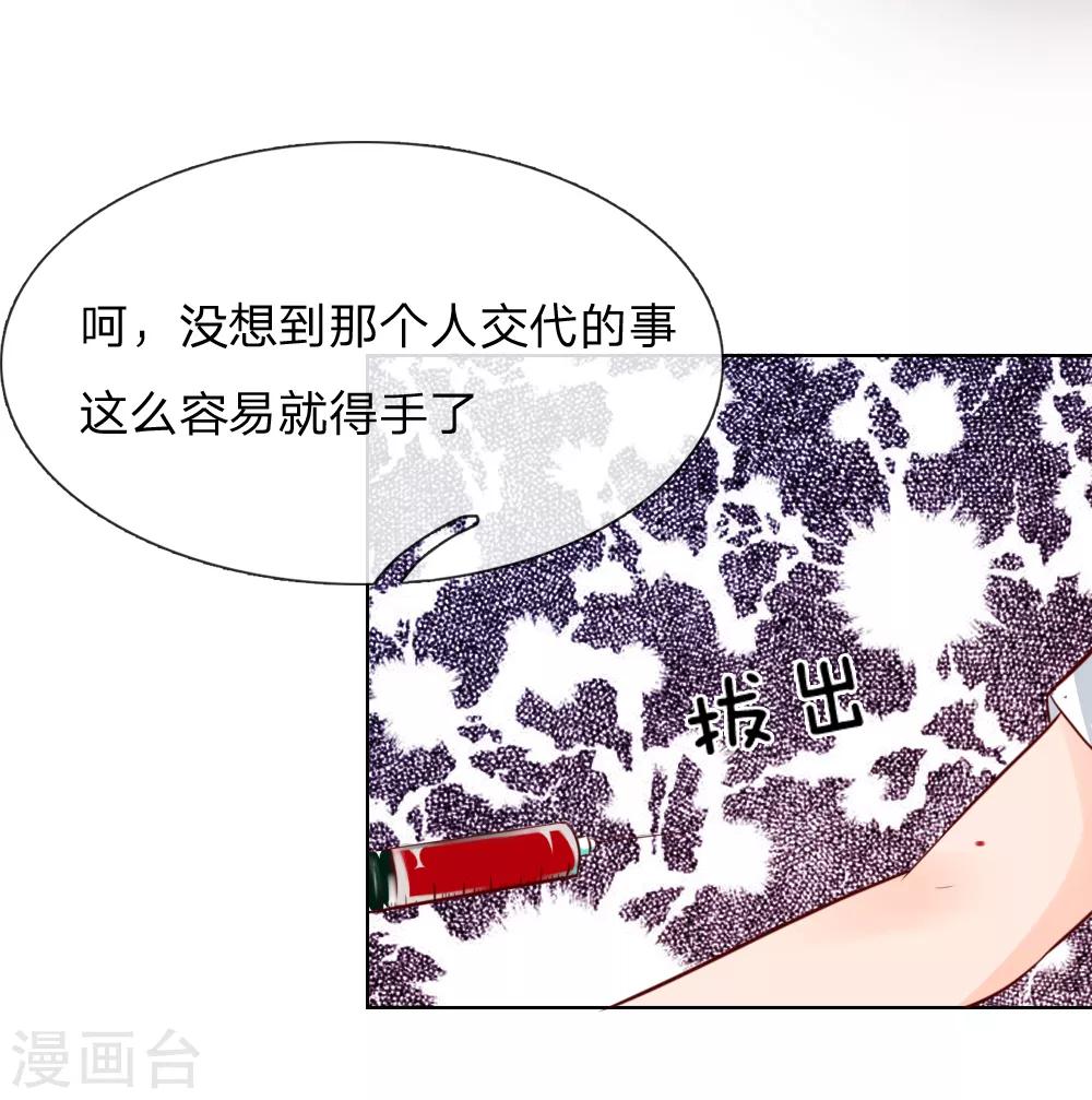 第183话 为什么抽我的血3