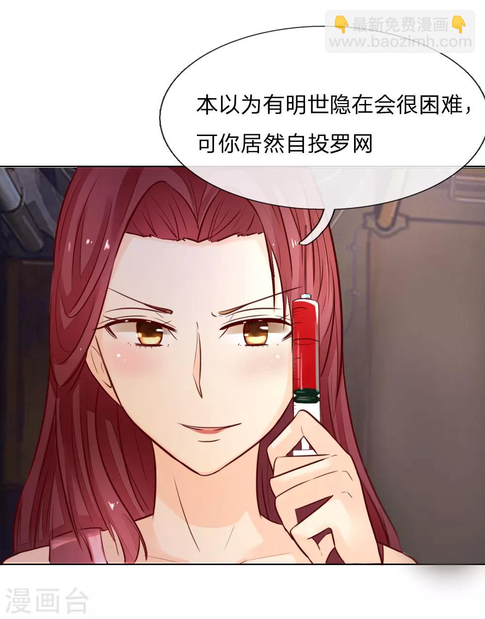 第183话 为什么抽我的血4