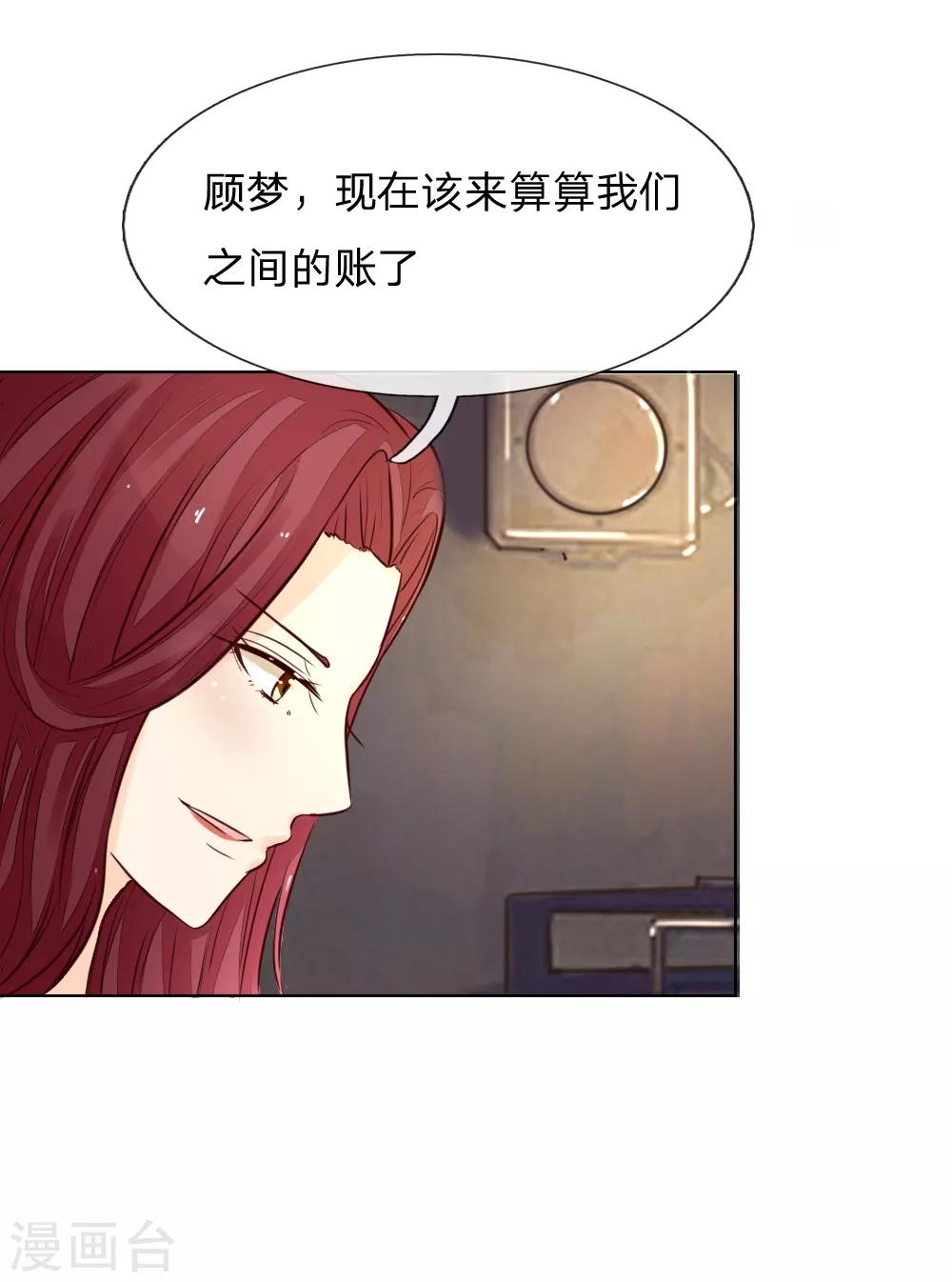 第183话 为什么抽我的血5
